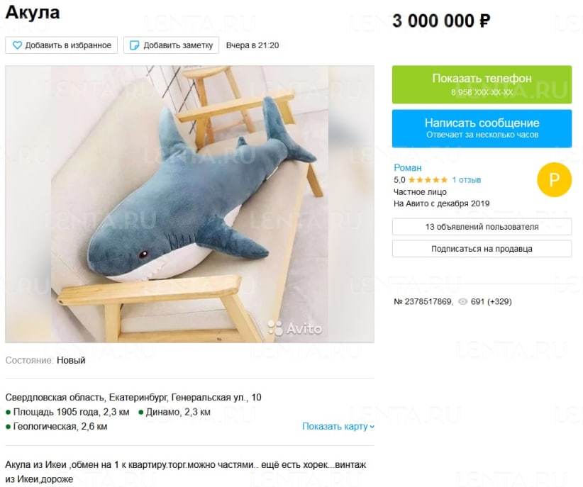 Акулы из IKEA теперь на вес золота: россияне готовы обменять их на трёхкомнатные квартиры